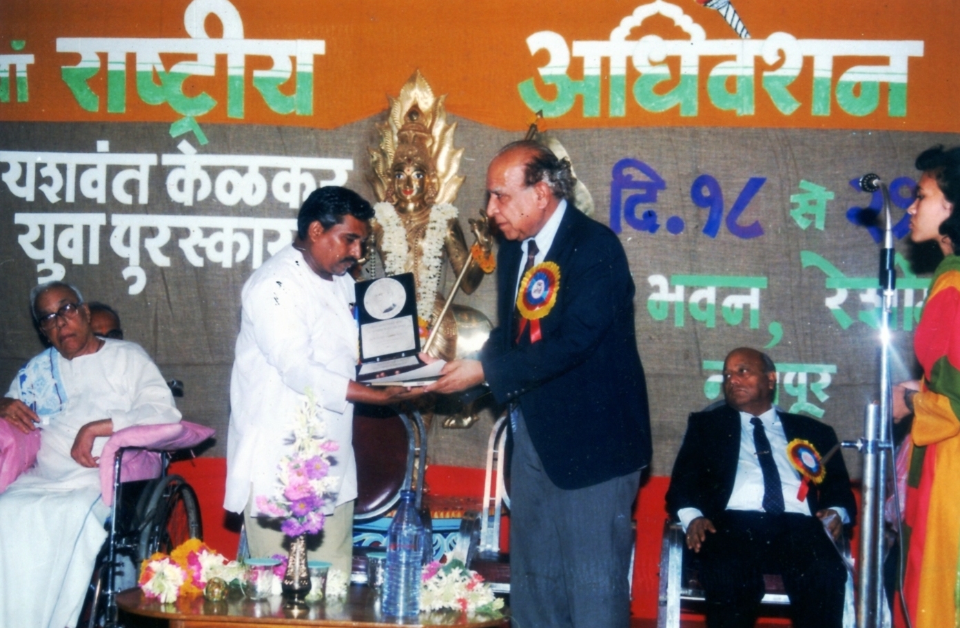 ABVP Yuva Puraskar in 41st National Conference